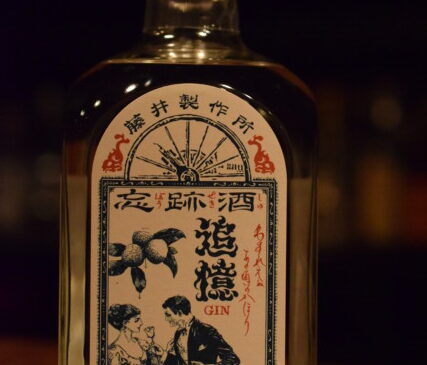 忘跡酒～追憶～ × BAR 藤井製作所