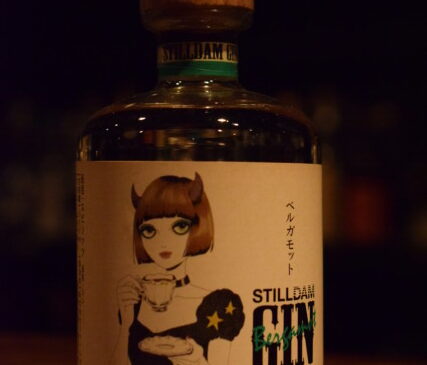 スティルダム ジン  ベルガモット